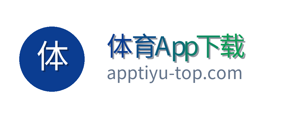 体育App下载